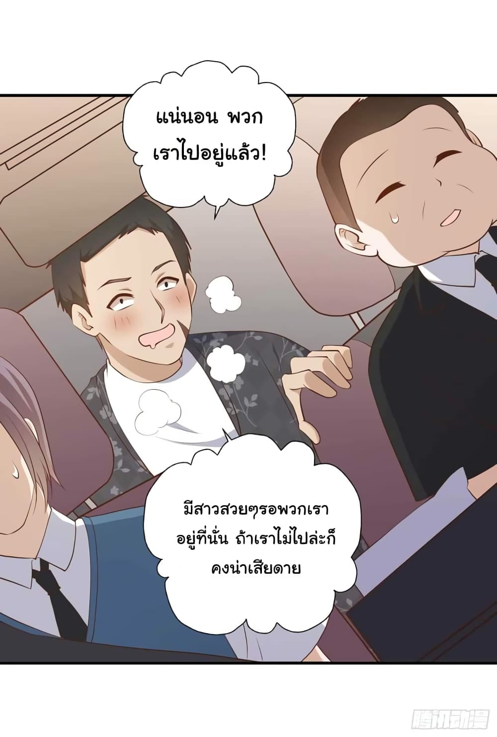 God Fisherman page 15