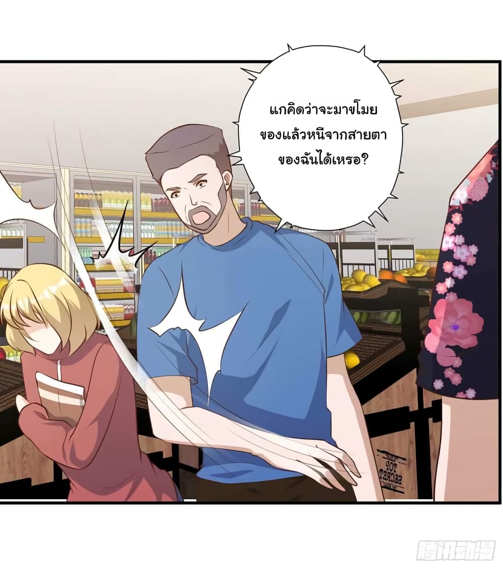 God Fisherman page 22
