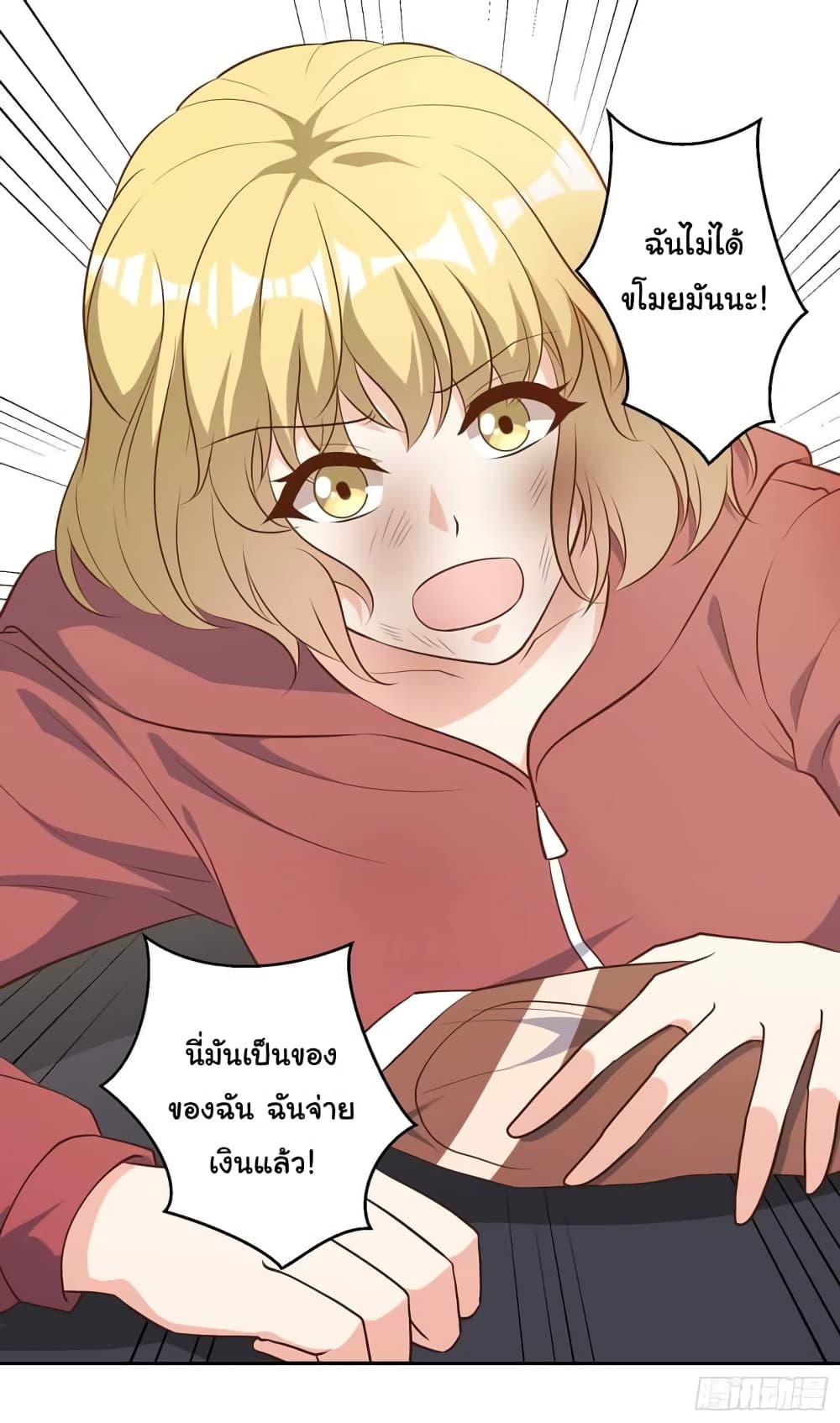 God Fisherman page 25