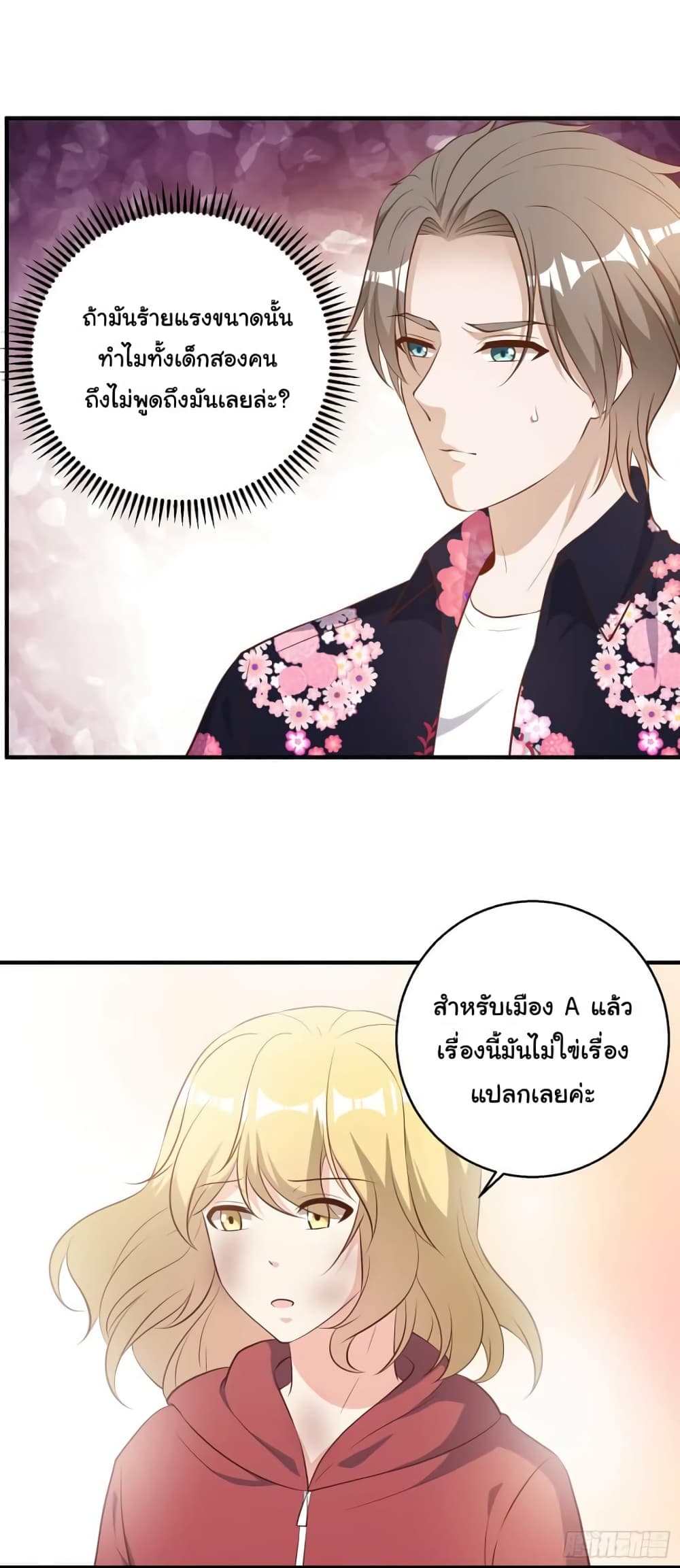 God Fisherman page 10