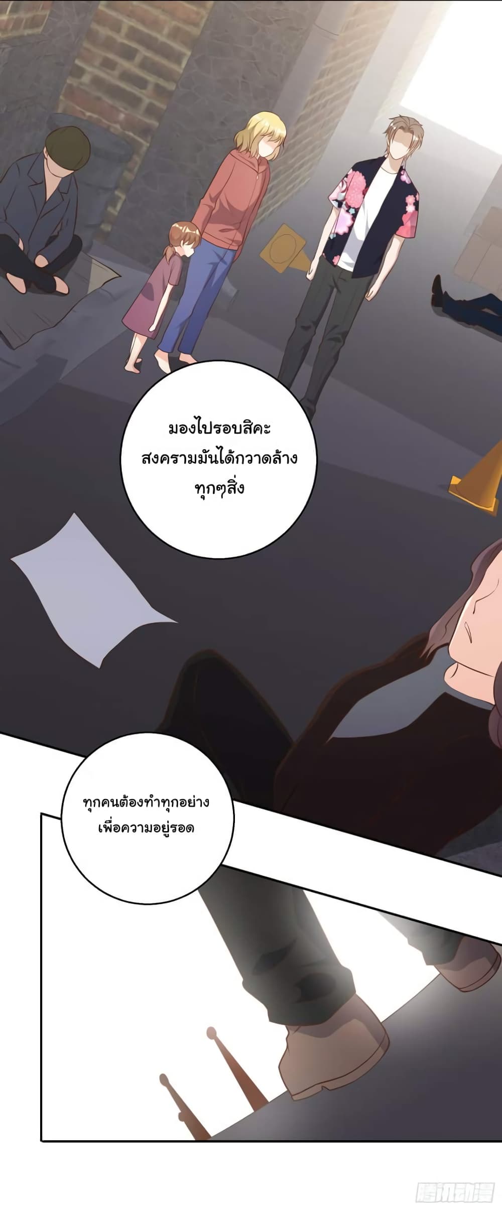 God Fisherman page 11