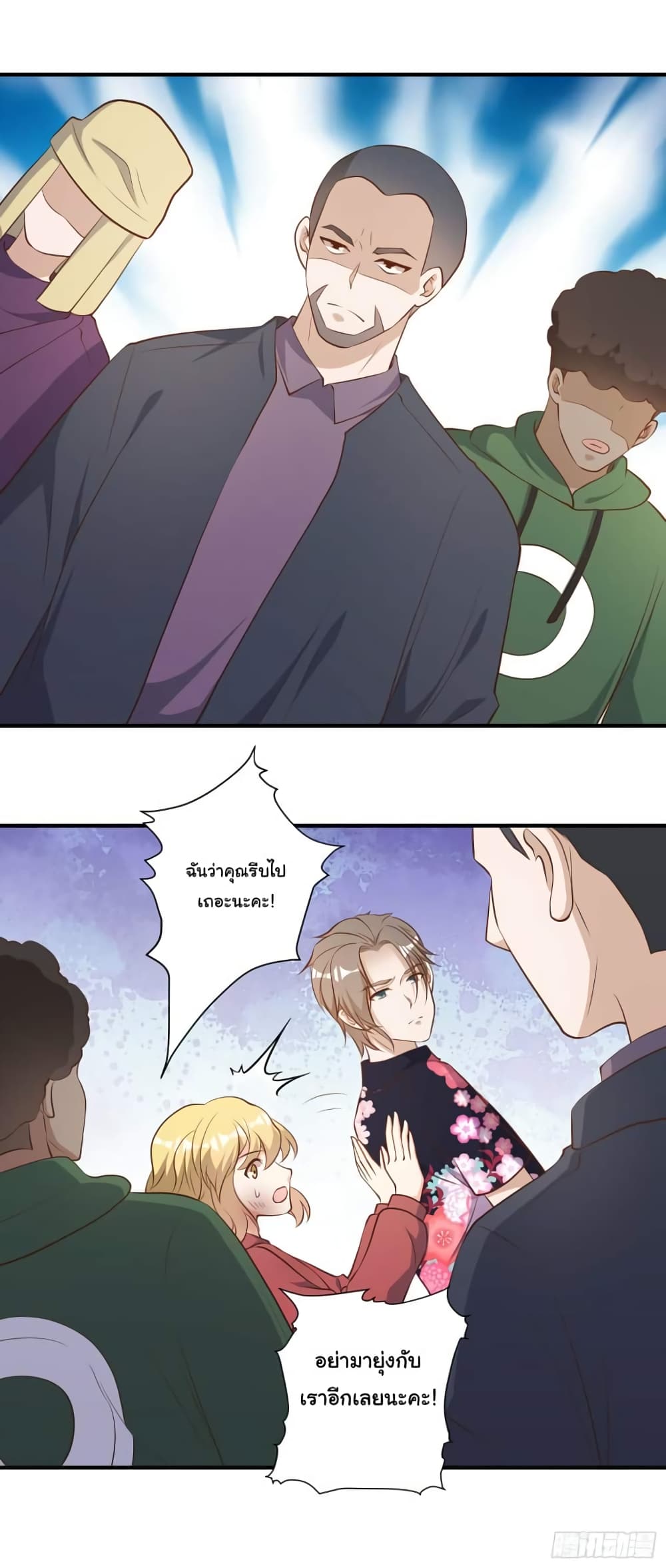 God Fisherman page 12
