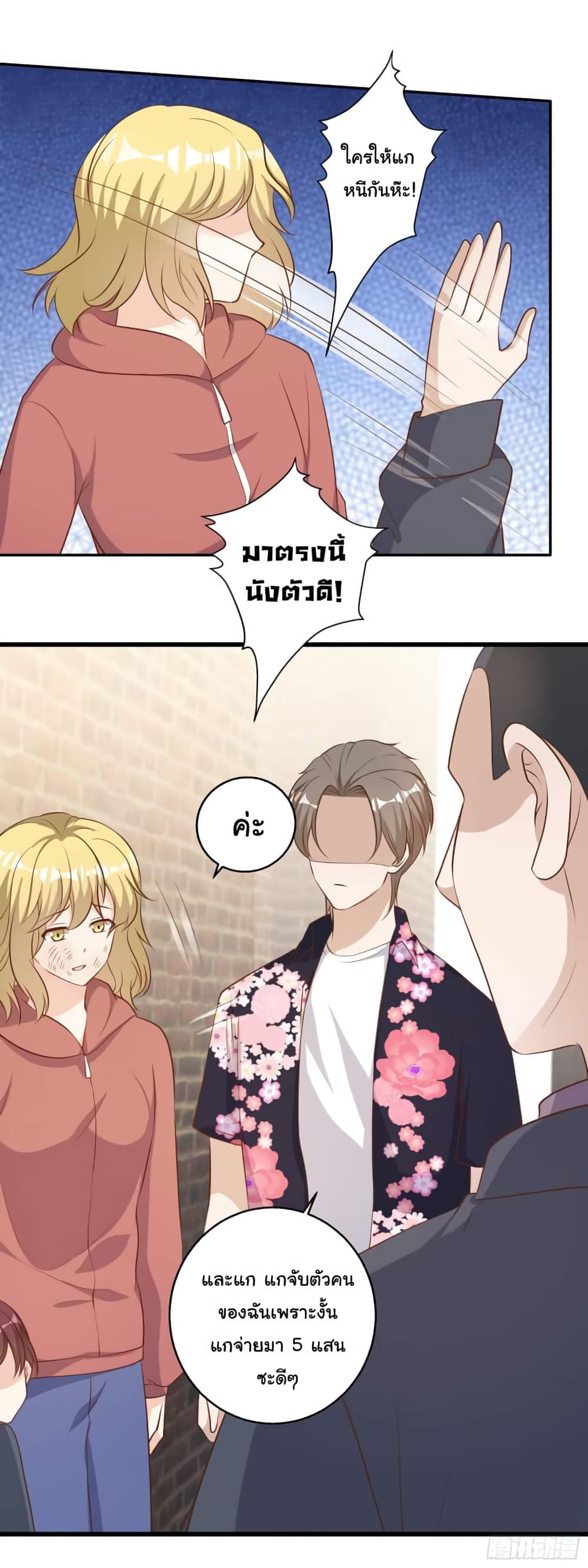 God Fisherman page 13