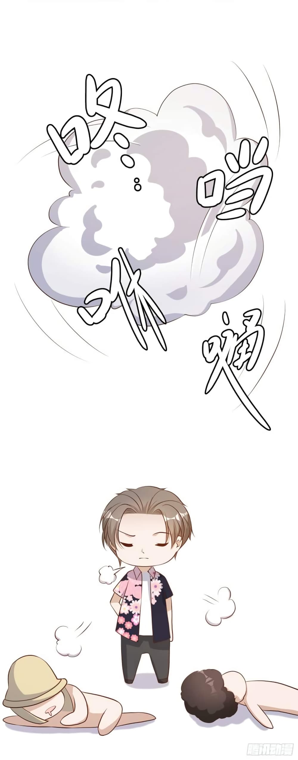 God Fisherman page 16