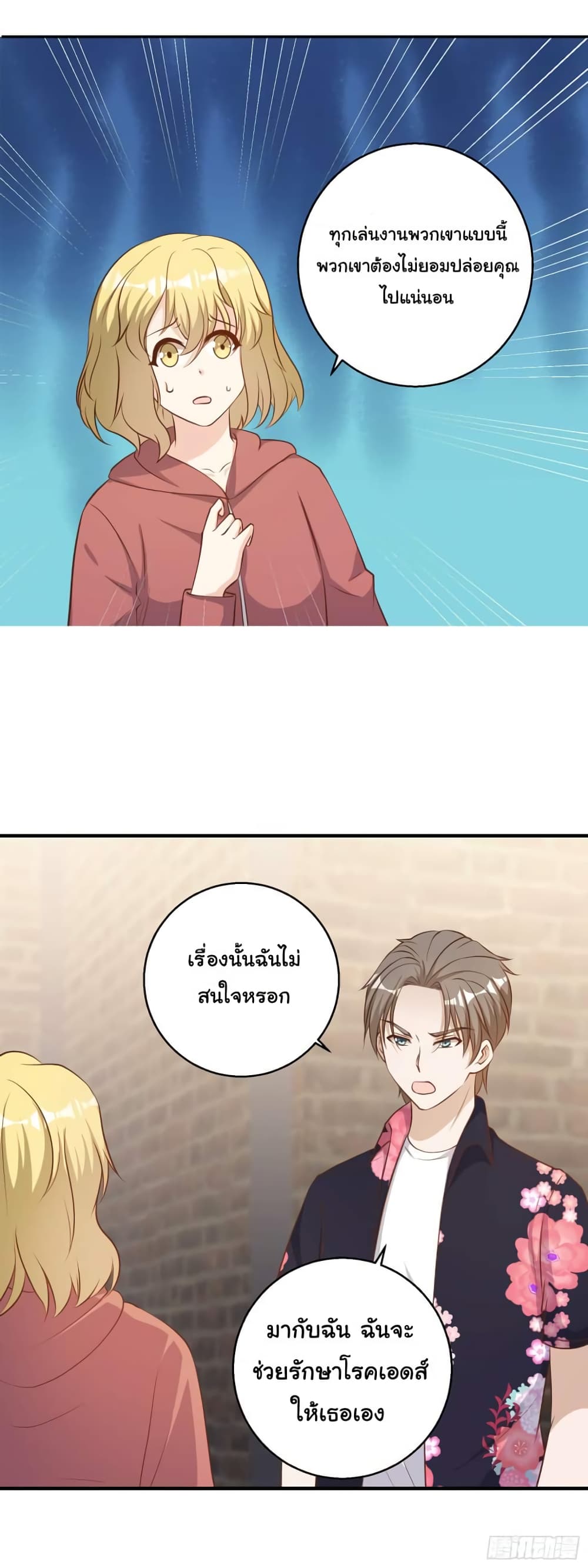God Fisherman page 17