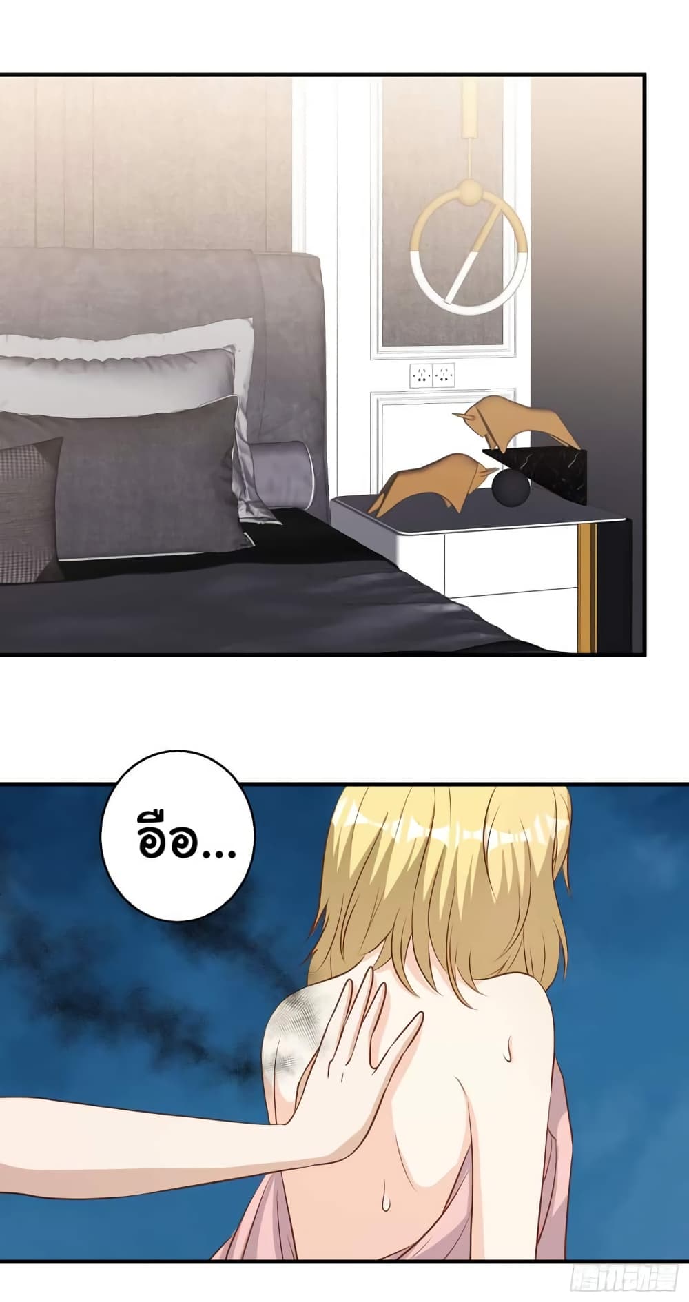 God Fisherman page 20