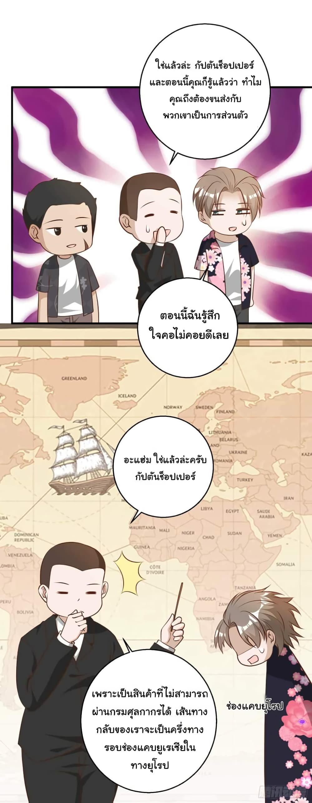 God Fisherman page 14