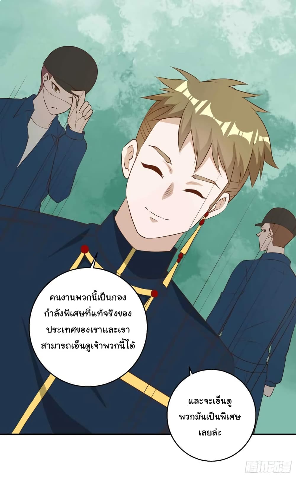 God Fisherman page 22