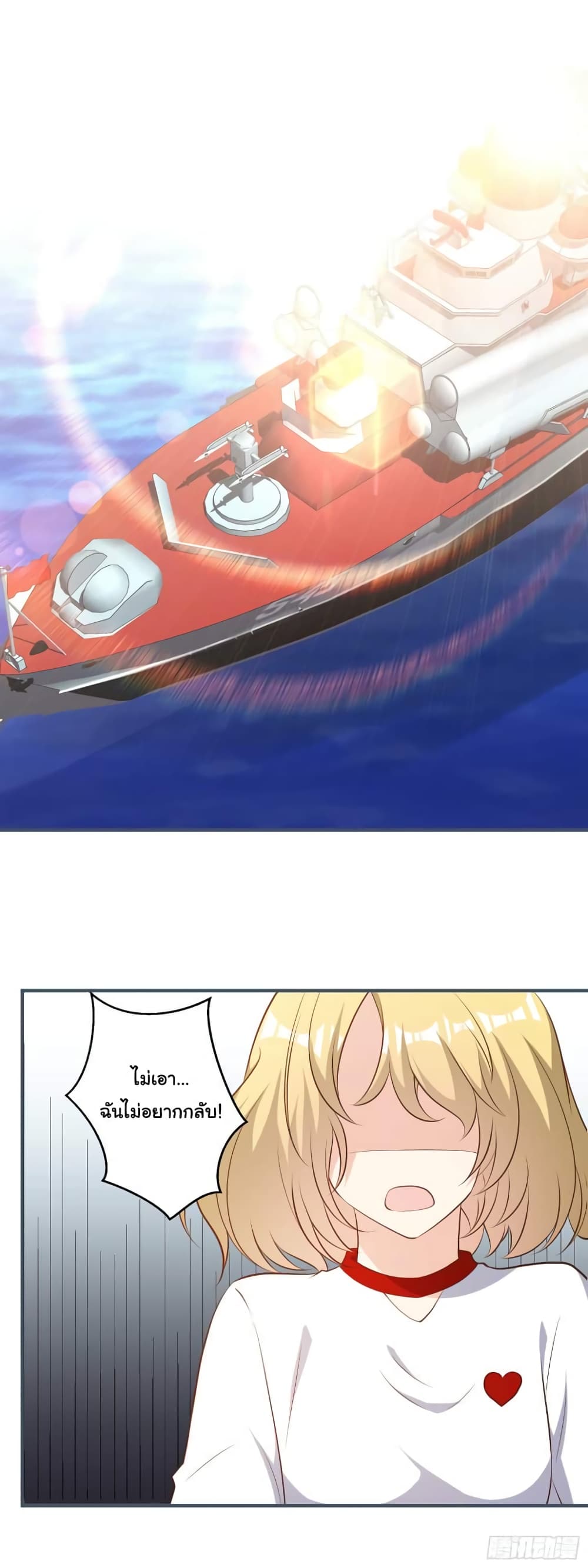 God Fisherman page 2