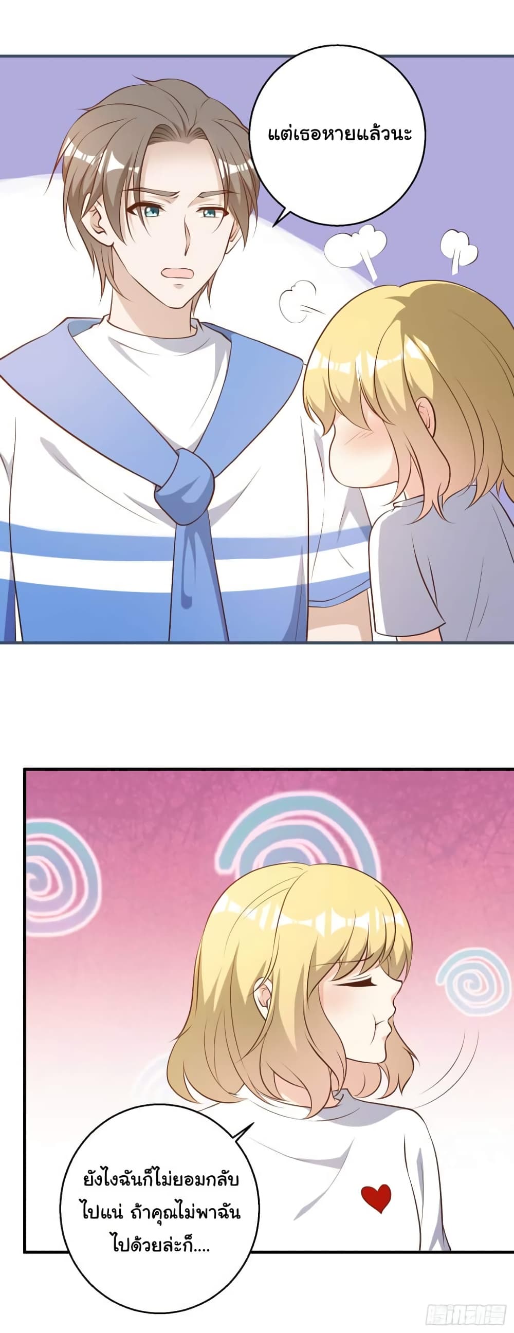 God Fisherman page 3