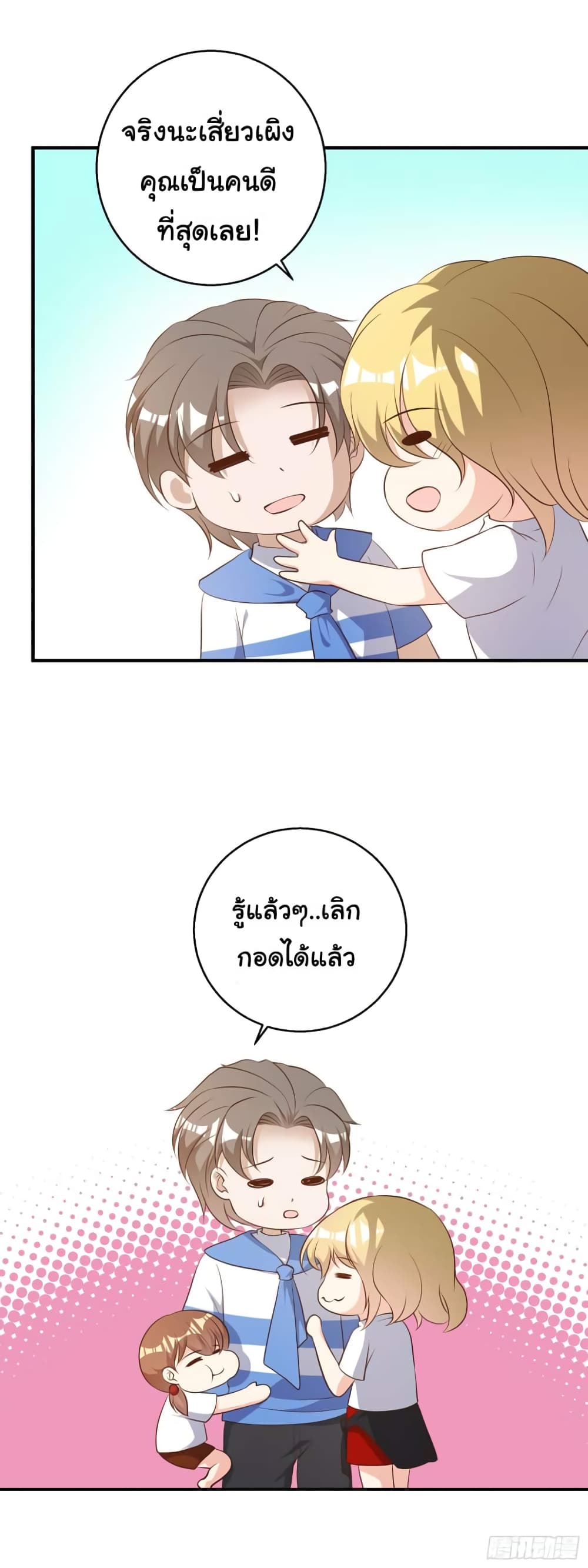 God Fisherman page 7
