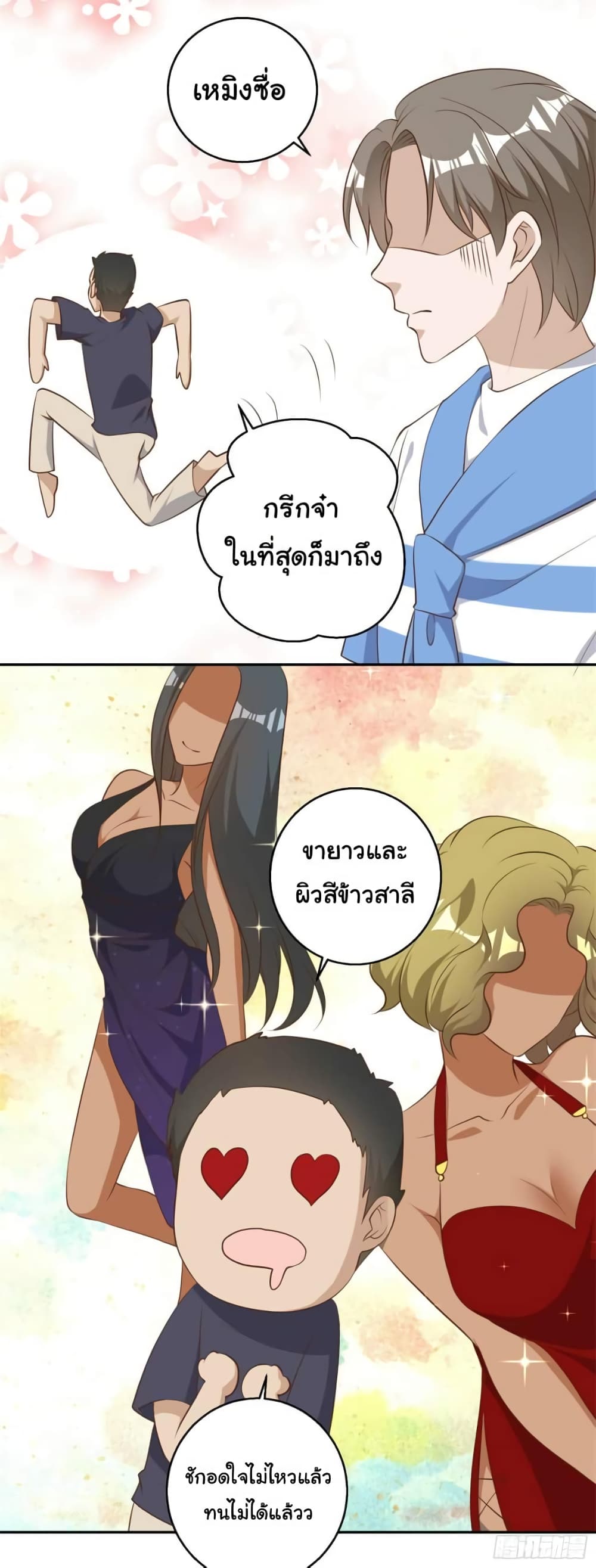 God Fisherman page 10