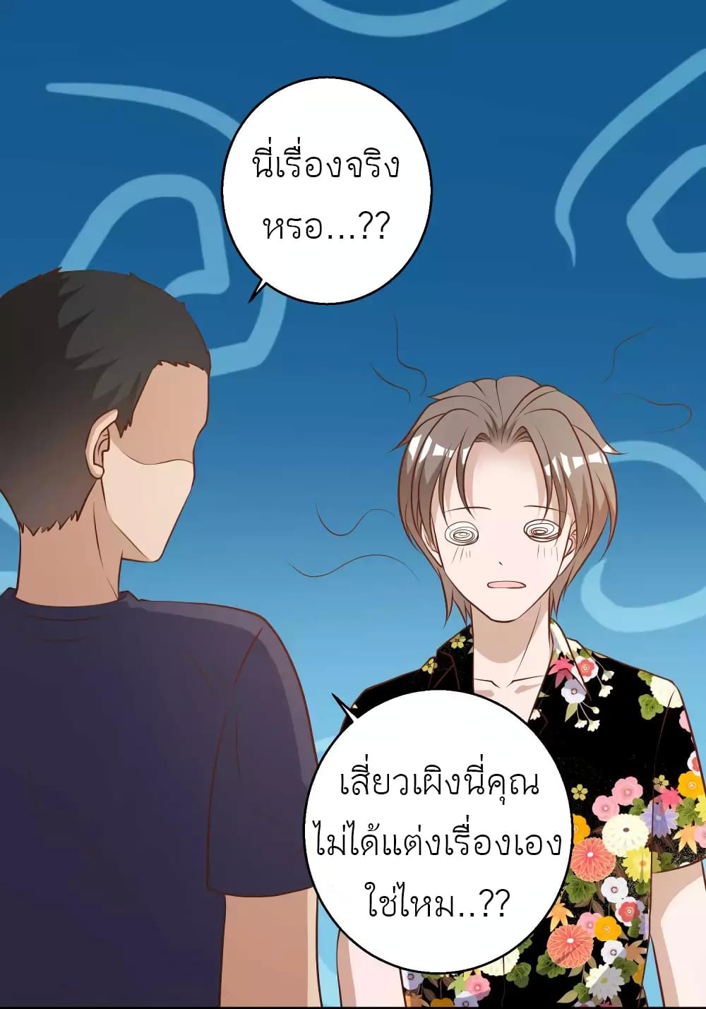 God Fisherman page 10