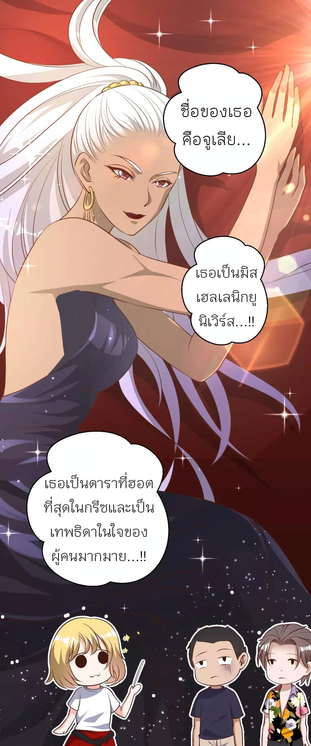 God Fisherman page 14