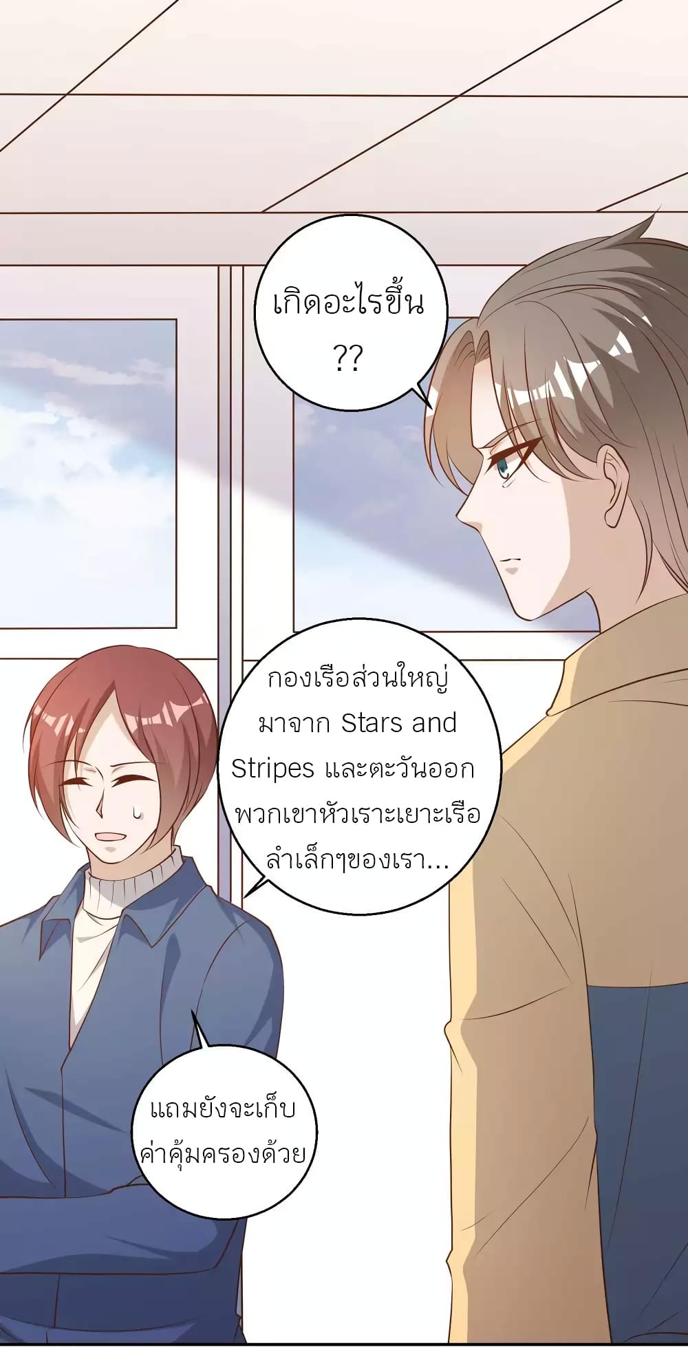 God Fisherman page 19