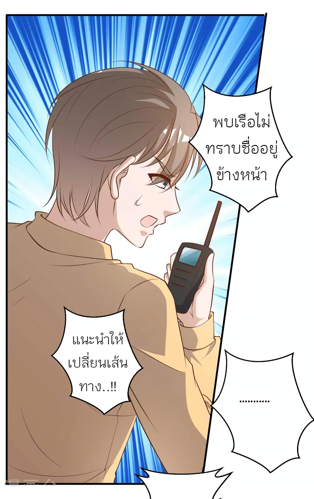 God Fisherman page 30