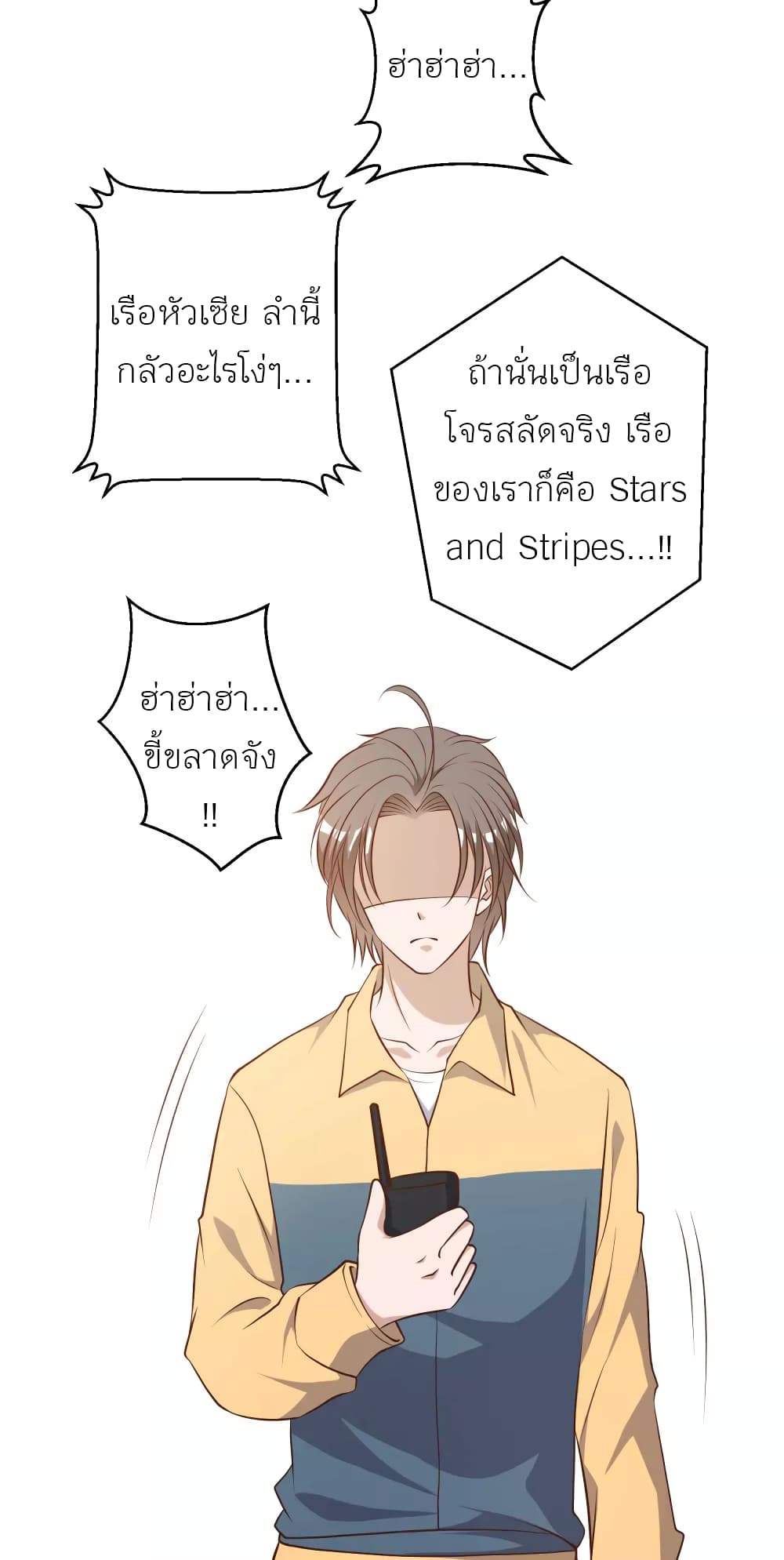 God Fisherman page 31