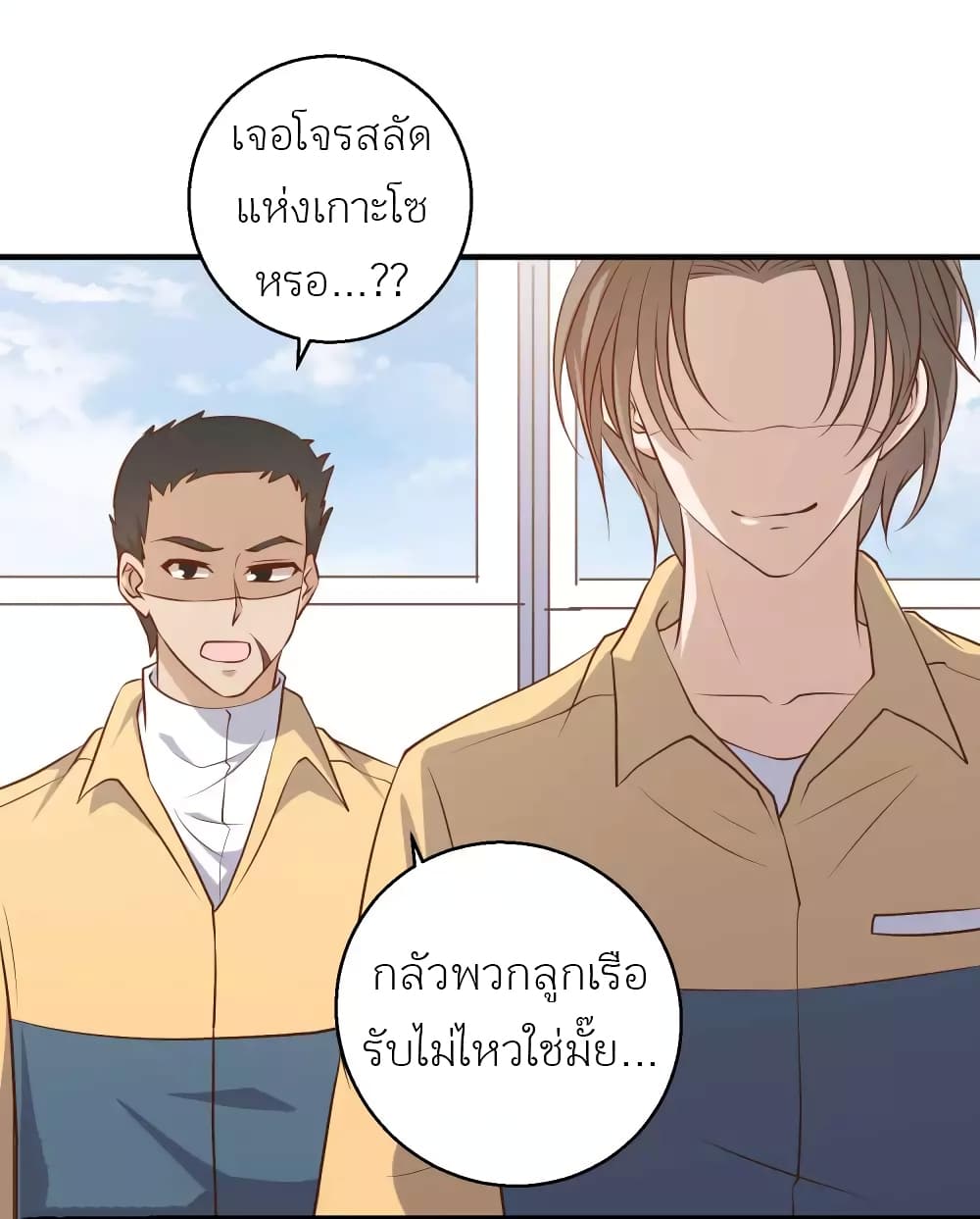 God Fisherman page 34