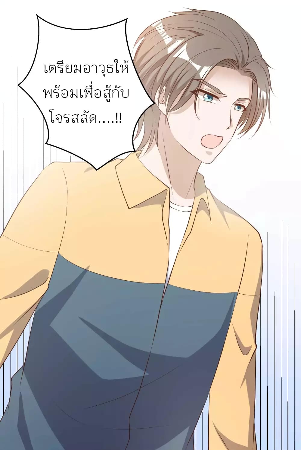 God Fisherman page 4