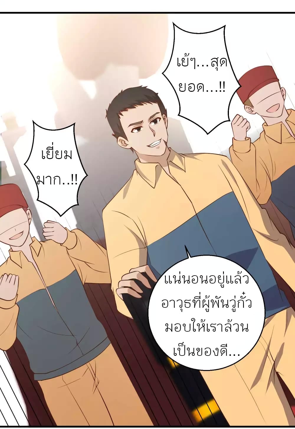 God Fisherman page 11