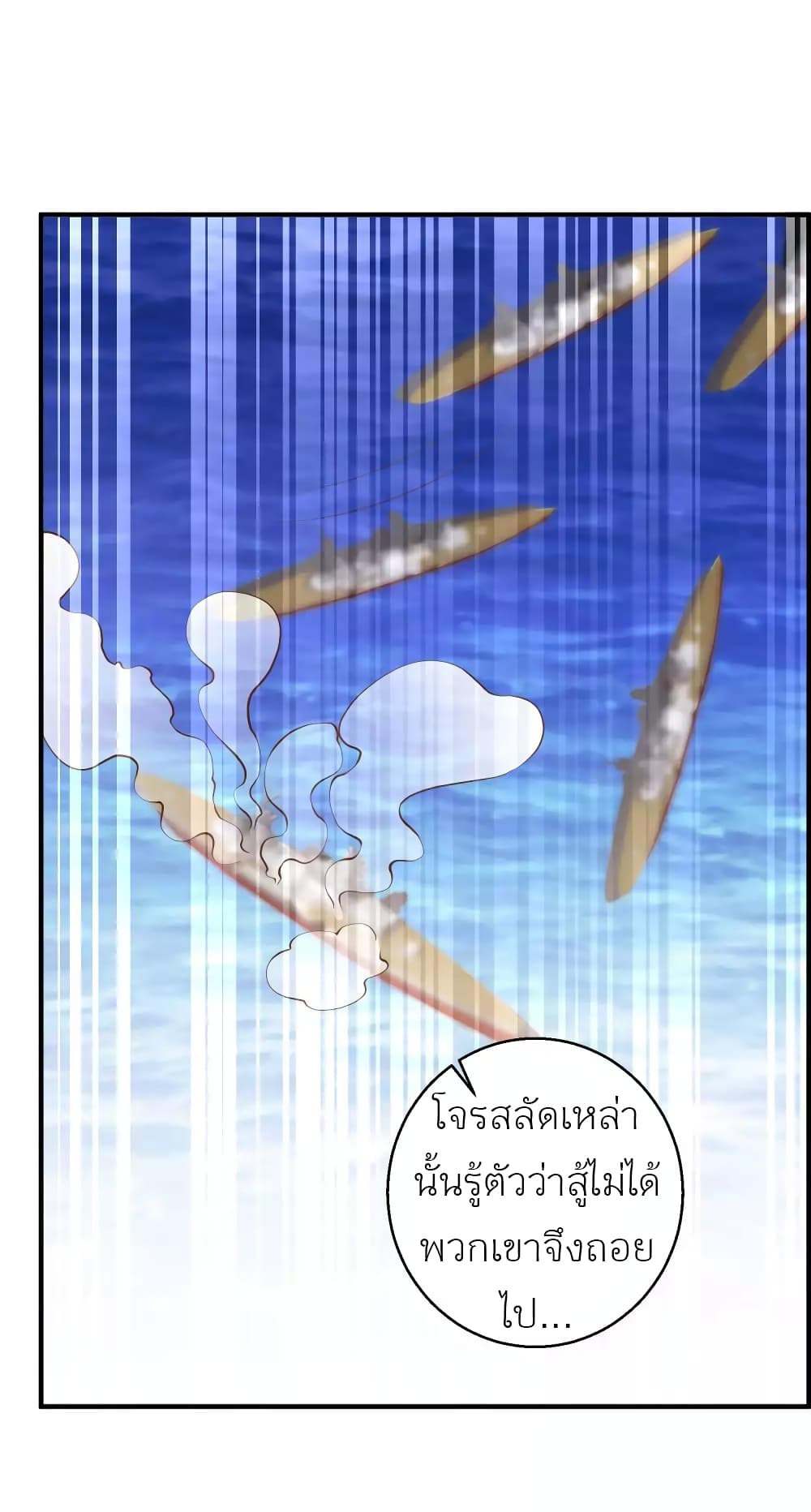 God Fisherman page 12