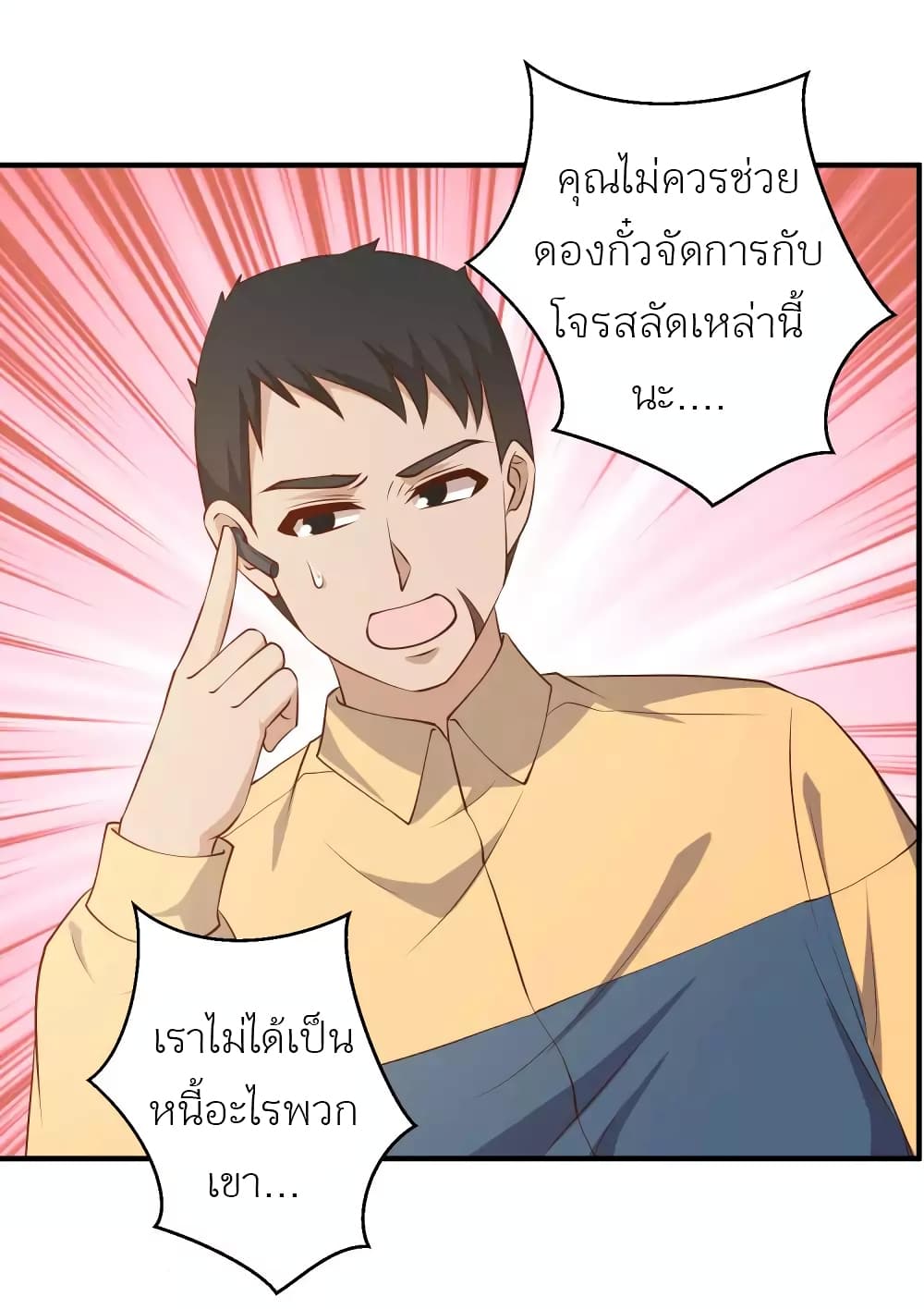 God Fisherman page 21