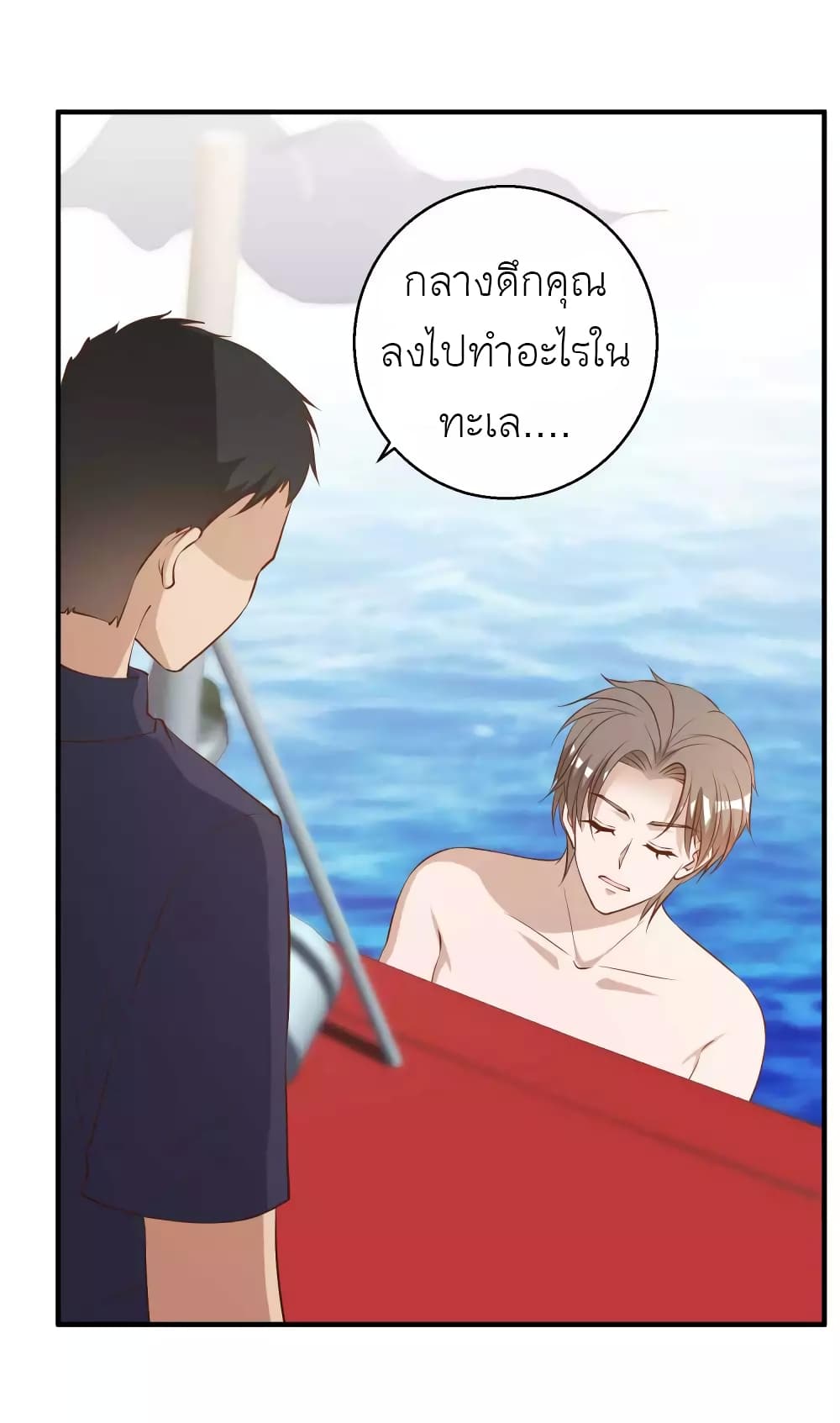 God Fisherman page 33