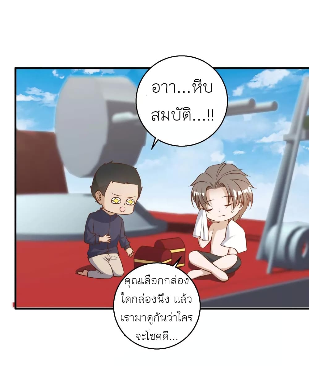 God Fisherman page 35
