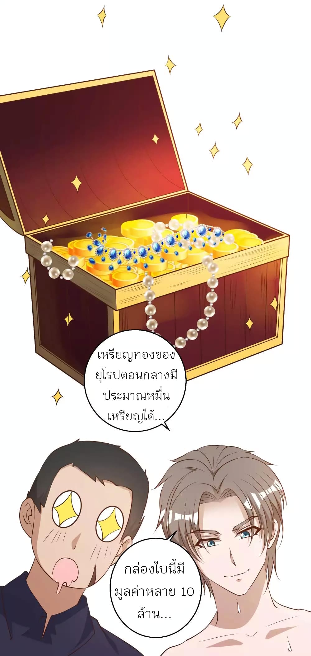 God Fisherman page 36