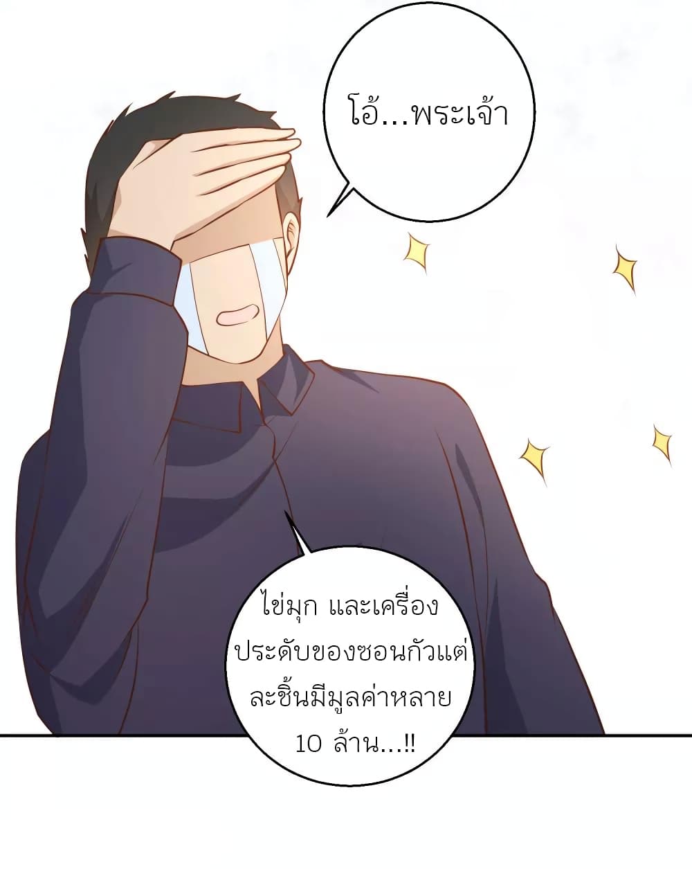 God Fisherman page 39