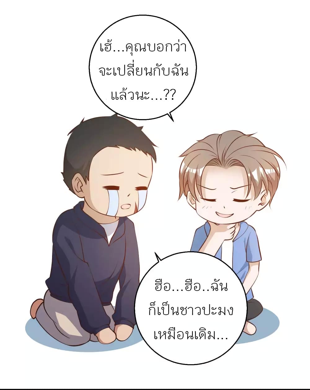 God Fisherman page 40