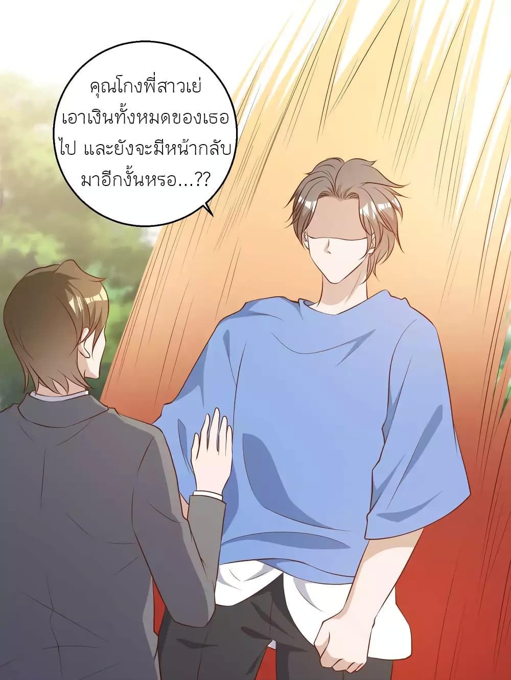 God Fisherman page 17