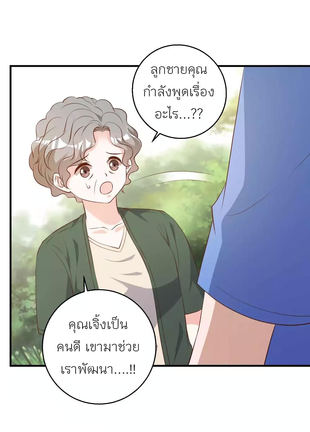 God Fisherman page 18