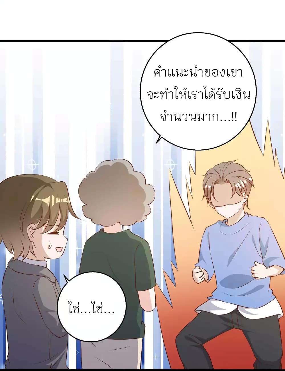 God Fisherman page 19