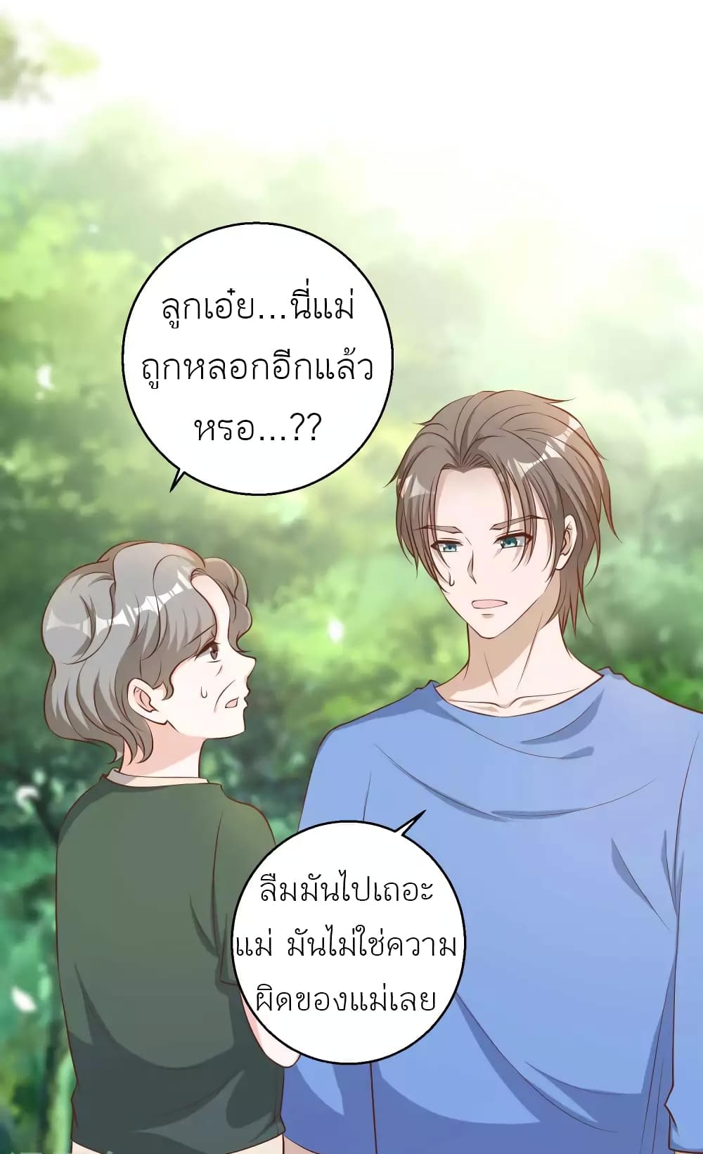 God Fisherman page 27