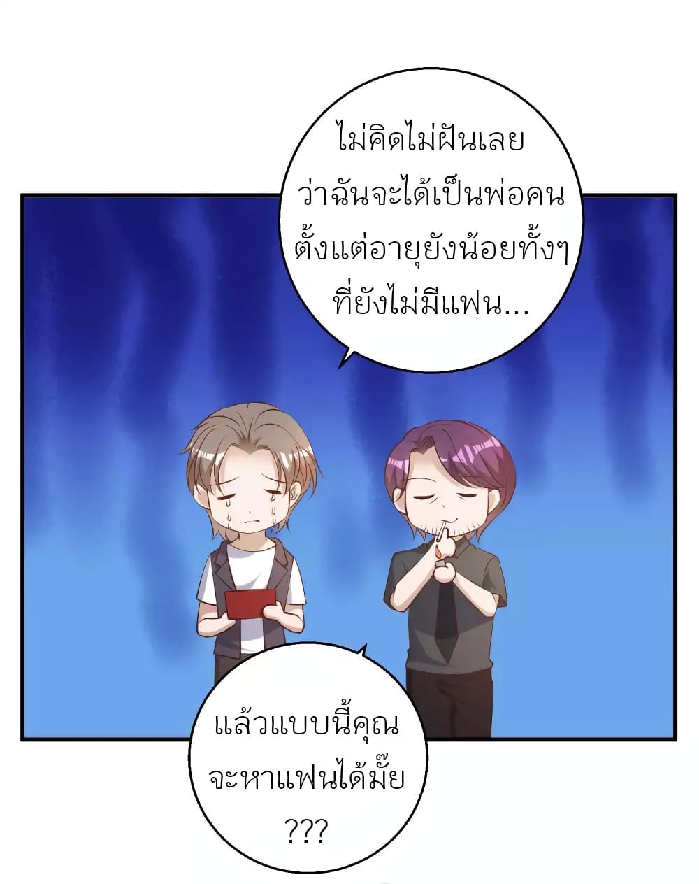 God Fisherman page 8