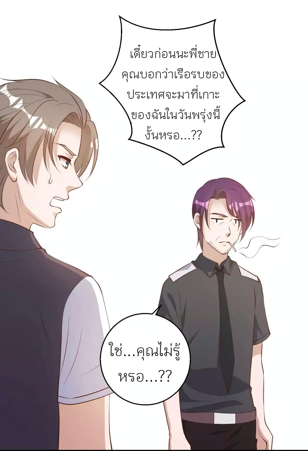God Fisherman page 13