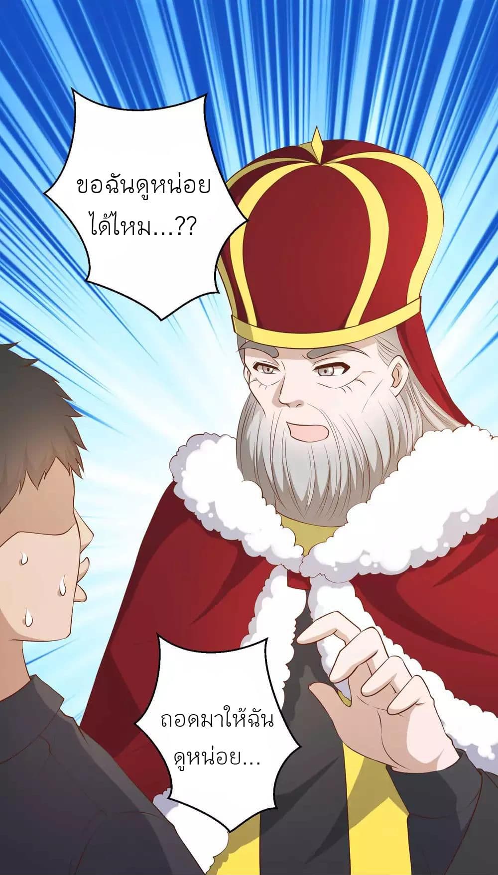 God Fisherman page 3