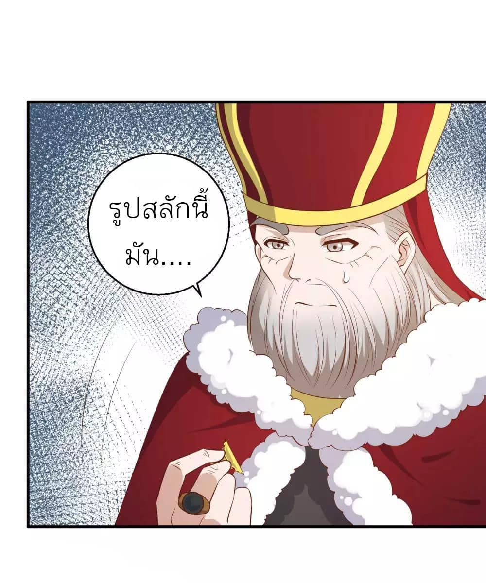 God Fisherman page 4