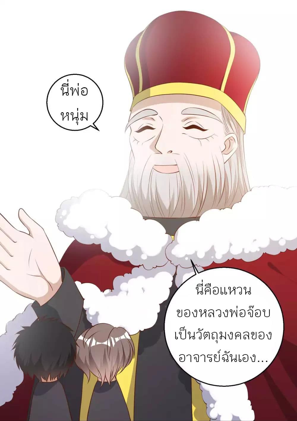 God Fisherman page 6