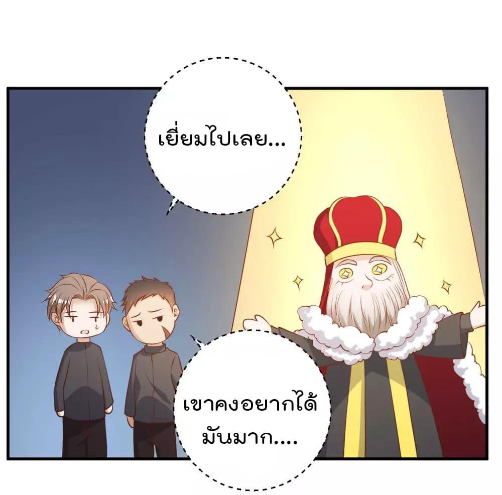 God Fisherman page 9