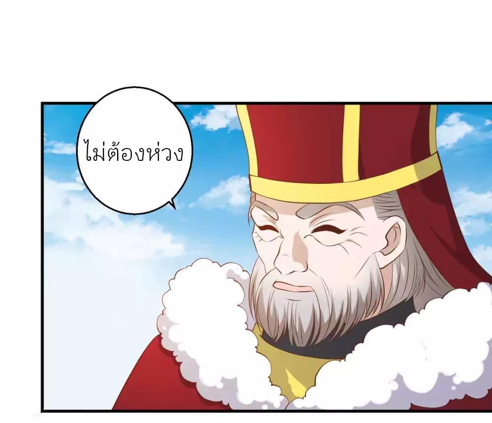 God Fisherman page 10