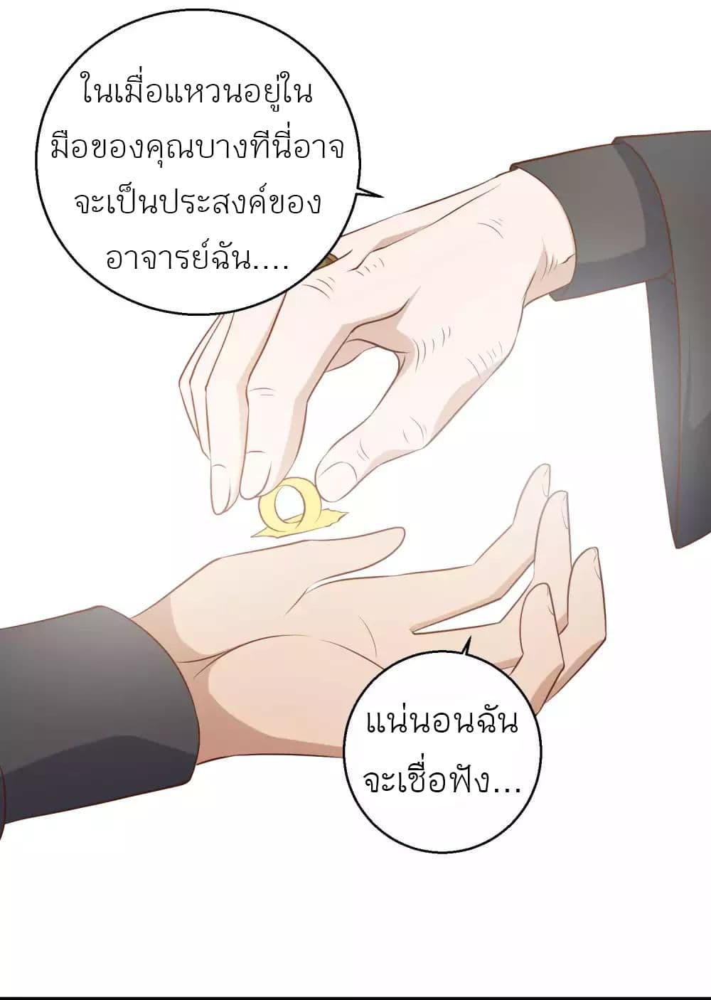 God Fisherman page 11