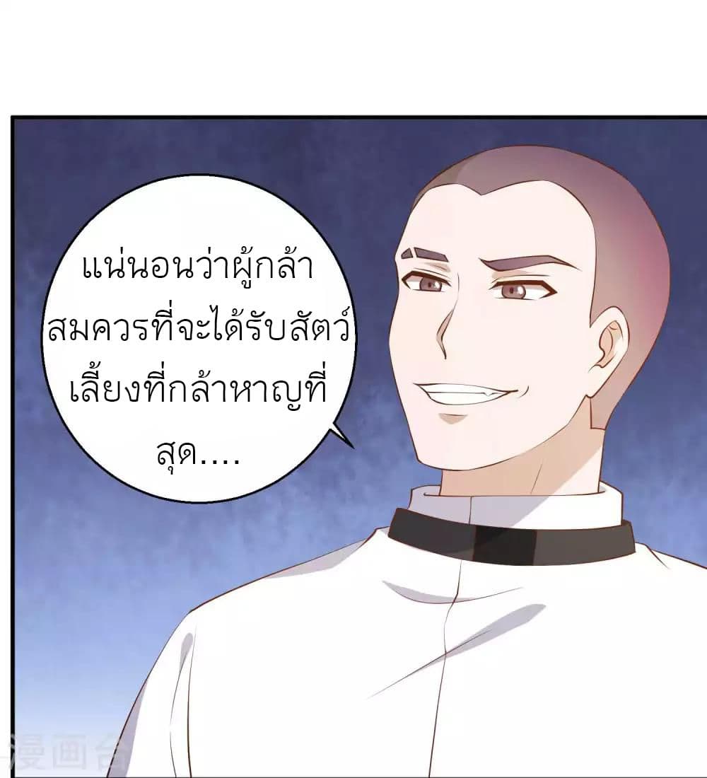 God Fisherman page 32