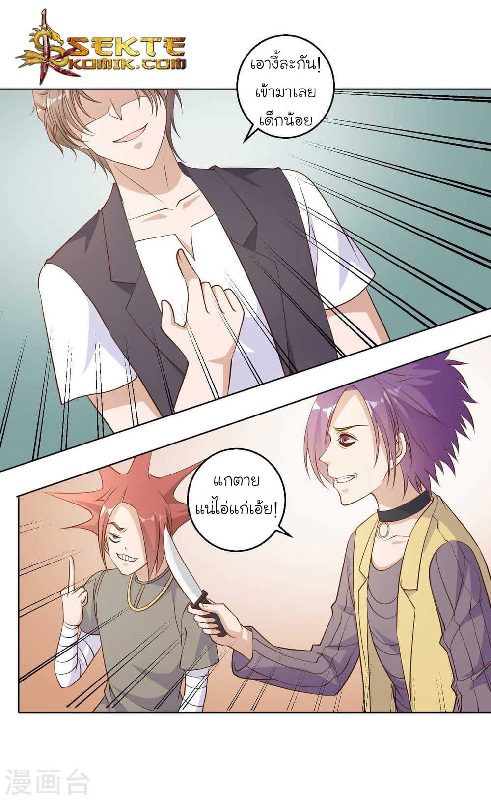 God Fisherman page 6