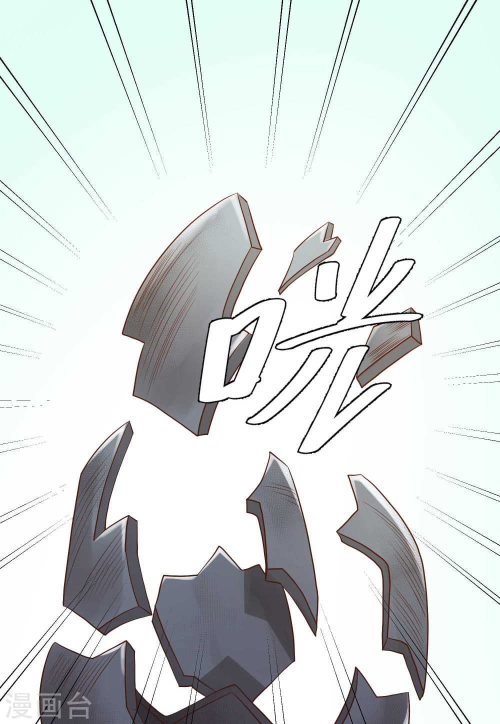 God Fisherman page 22