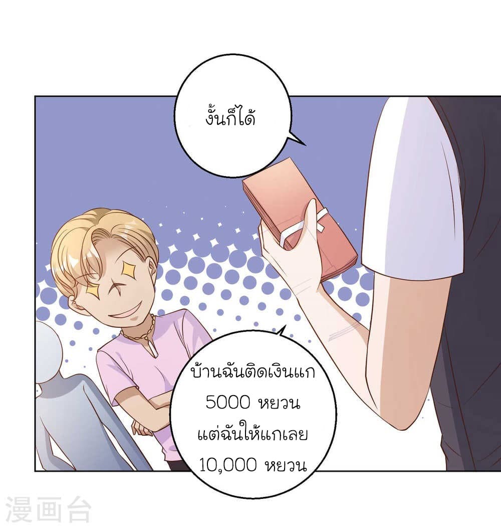 God Fisherman page 29