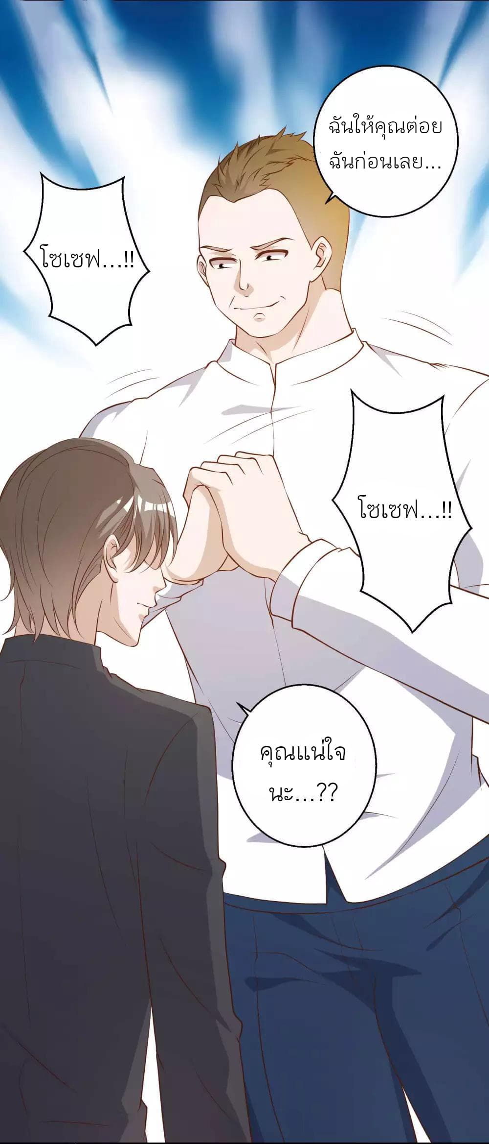 God Fisherman page 4