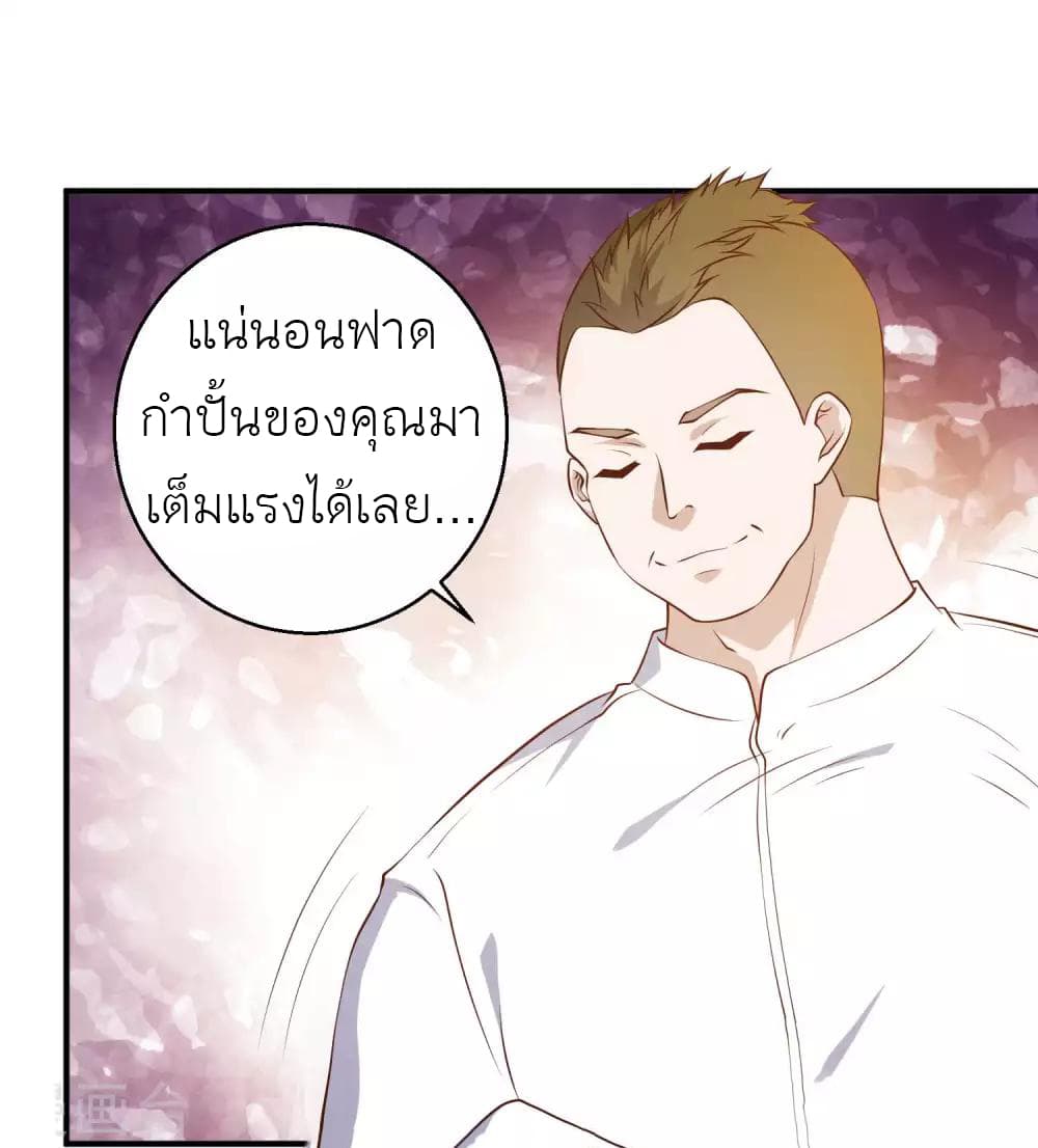 God Fisherman page 5