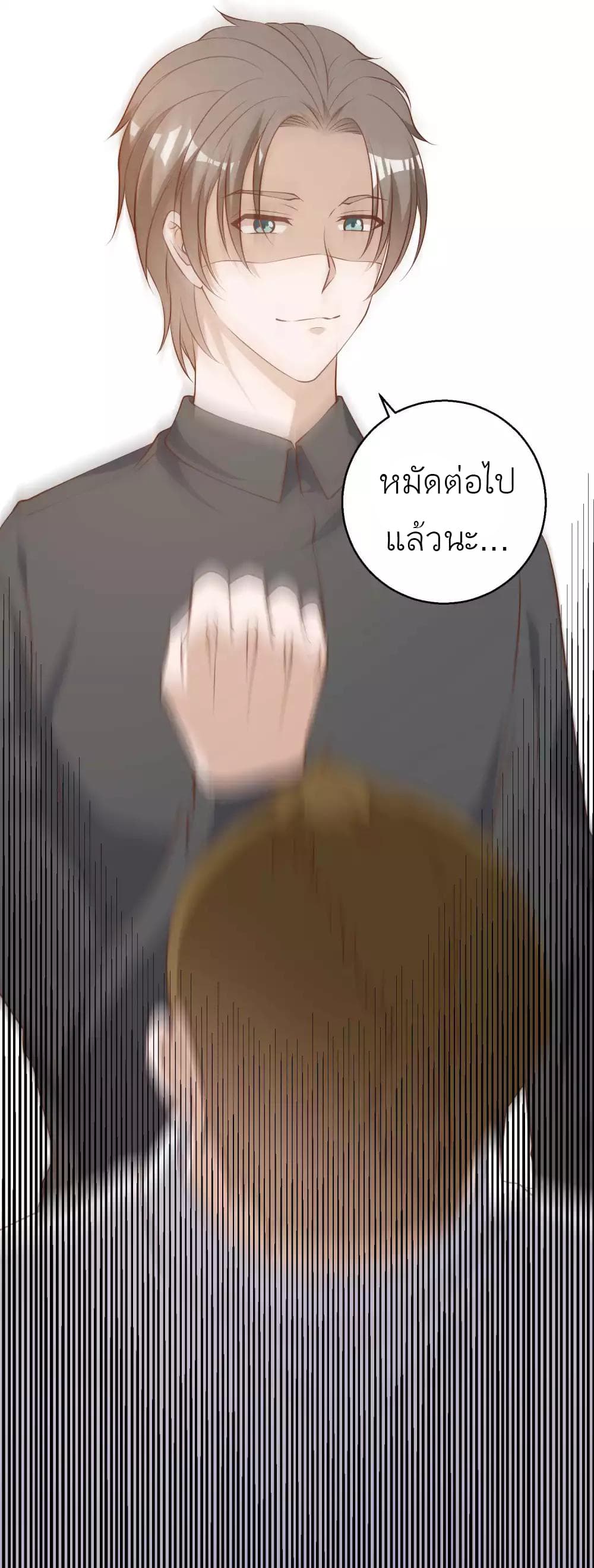God Fisherman page 7